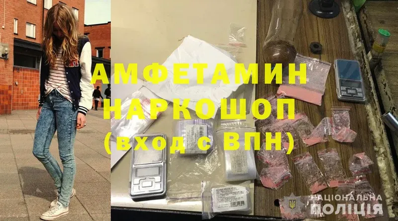 Амфетамин VHQ  omg маркетплейс  Данилов  наркота 