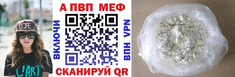 A PVP Соль Данилов