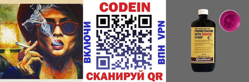 гидра сайт  Данилов  Кодеин напиток Lean (лин) 