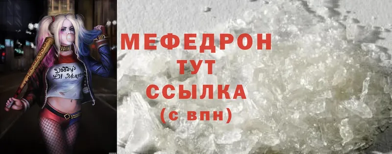 omg маркетплейс  Данилов  Мефедрон mephedrone  купить наркотик 